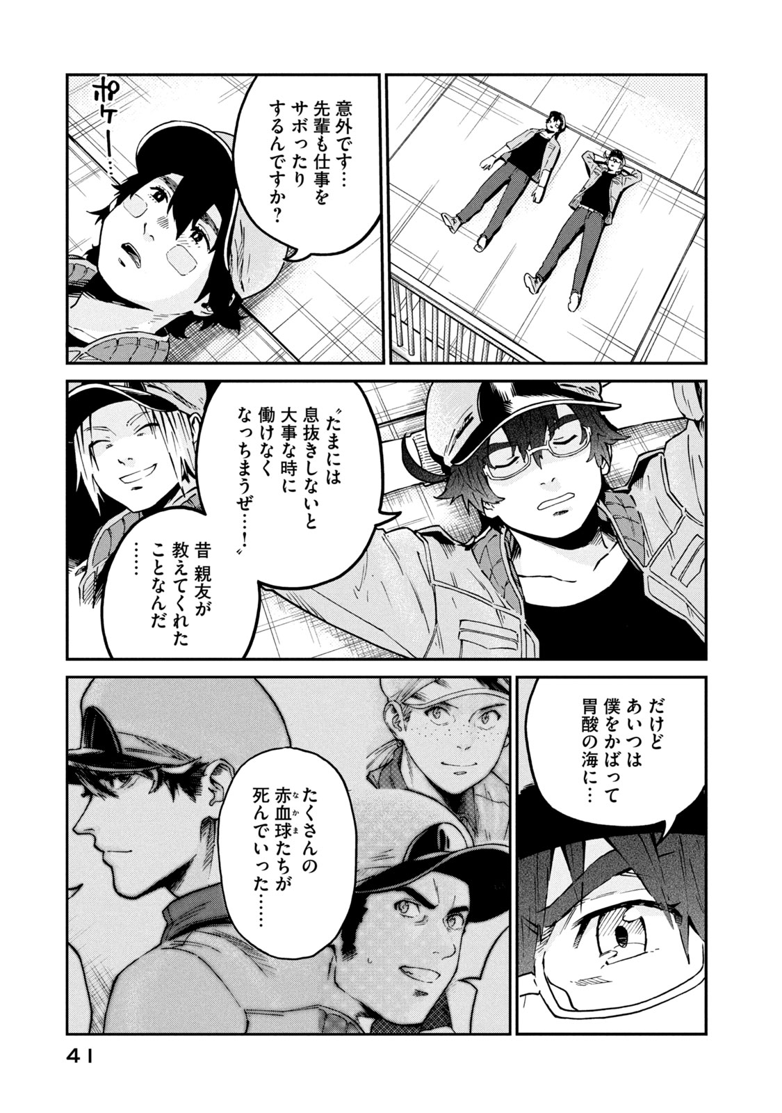 Hataraku Saibou BLACK - Chapter 43 - Page 17